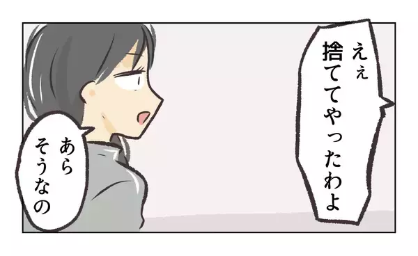 「【漫画】妻認定!? 今までの浮気相手で「一番ひどい」【バイト先で浮気現場に遭遇 Vol.75】」の画像