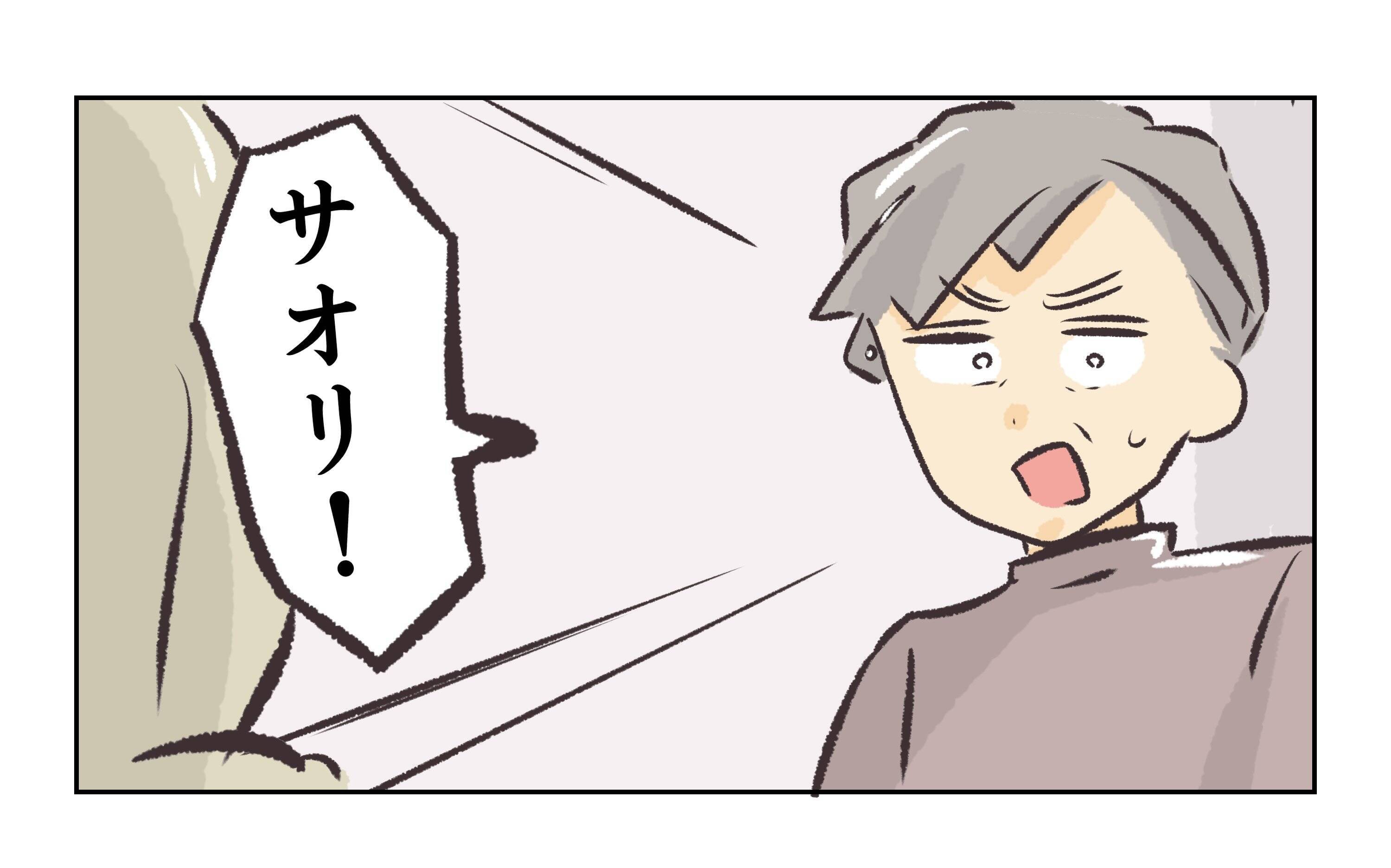 【漫画】妻認定!? 今までの浮気相手で「一番ひどい」【バイト先で浮気現場に遭遇 Vol.75】