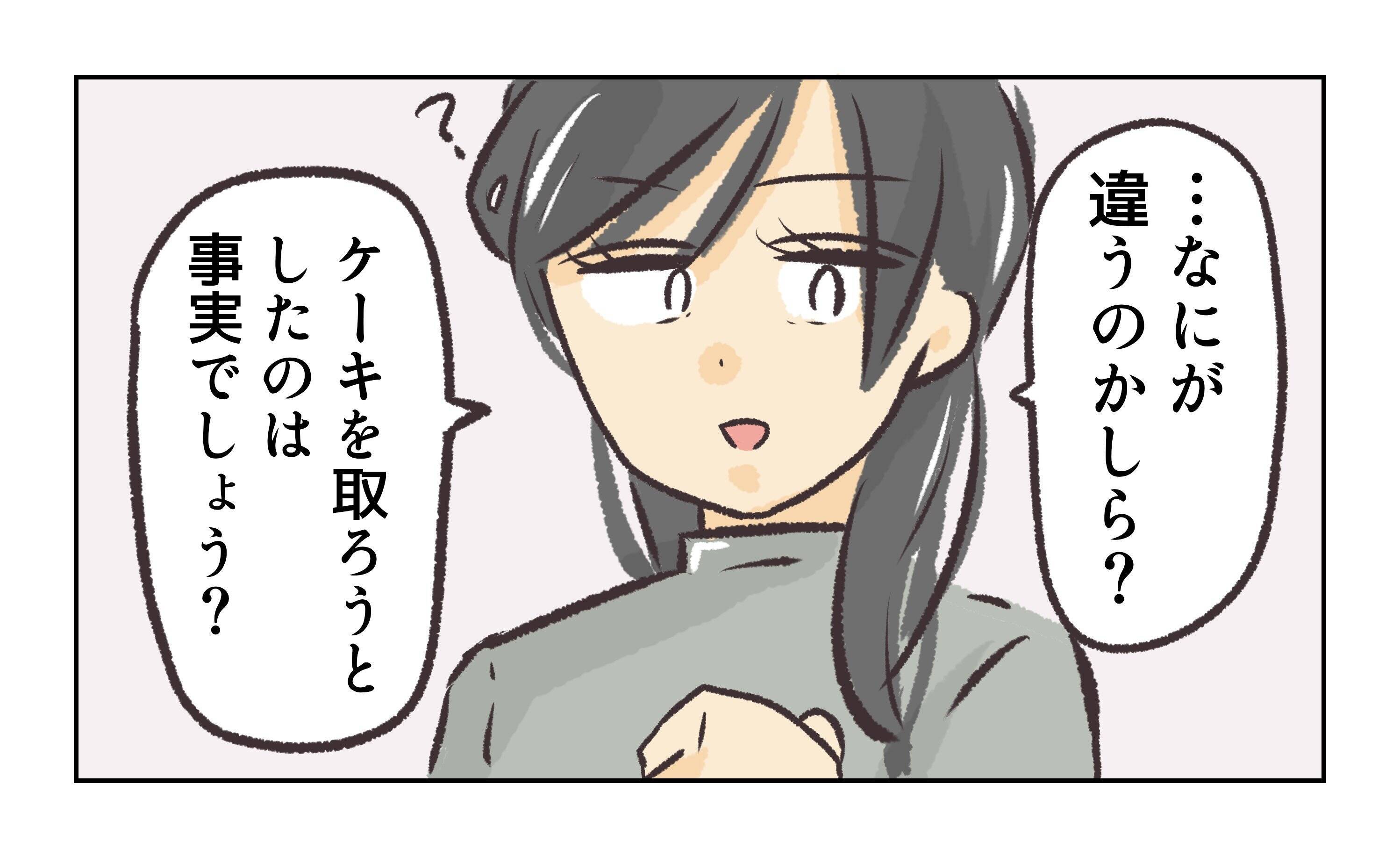 【漫画】妻認定!? 今までの浮気相手で「一番ひどい」【バイト先で浮気現場に遭遇 Vol.75】