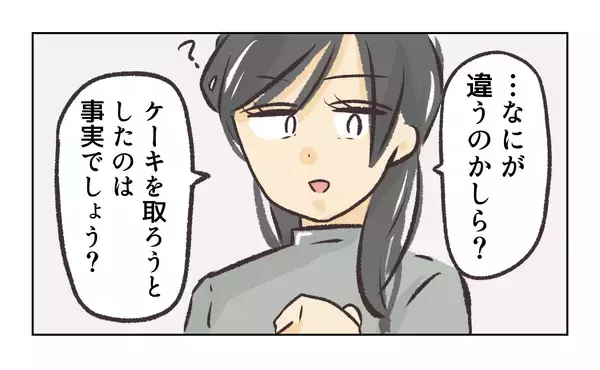 「【漫画】妻認定!? 今までの浮気相手で「一番ひどい」【バイト先で浮気現場に遭遇 Vol.75】」の画像