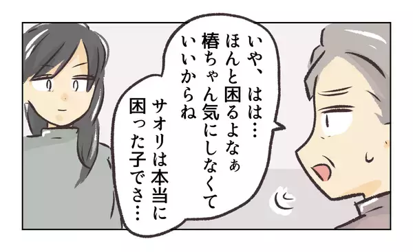 「【漫画】妻認定!? 今までの浮気相手で「一番ひどい」【バイト先で浮気現場に遭遇 Vol.75】」の画像