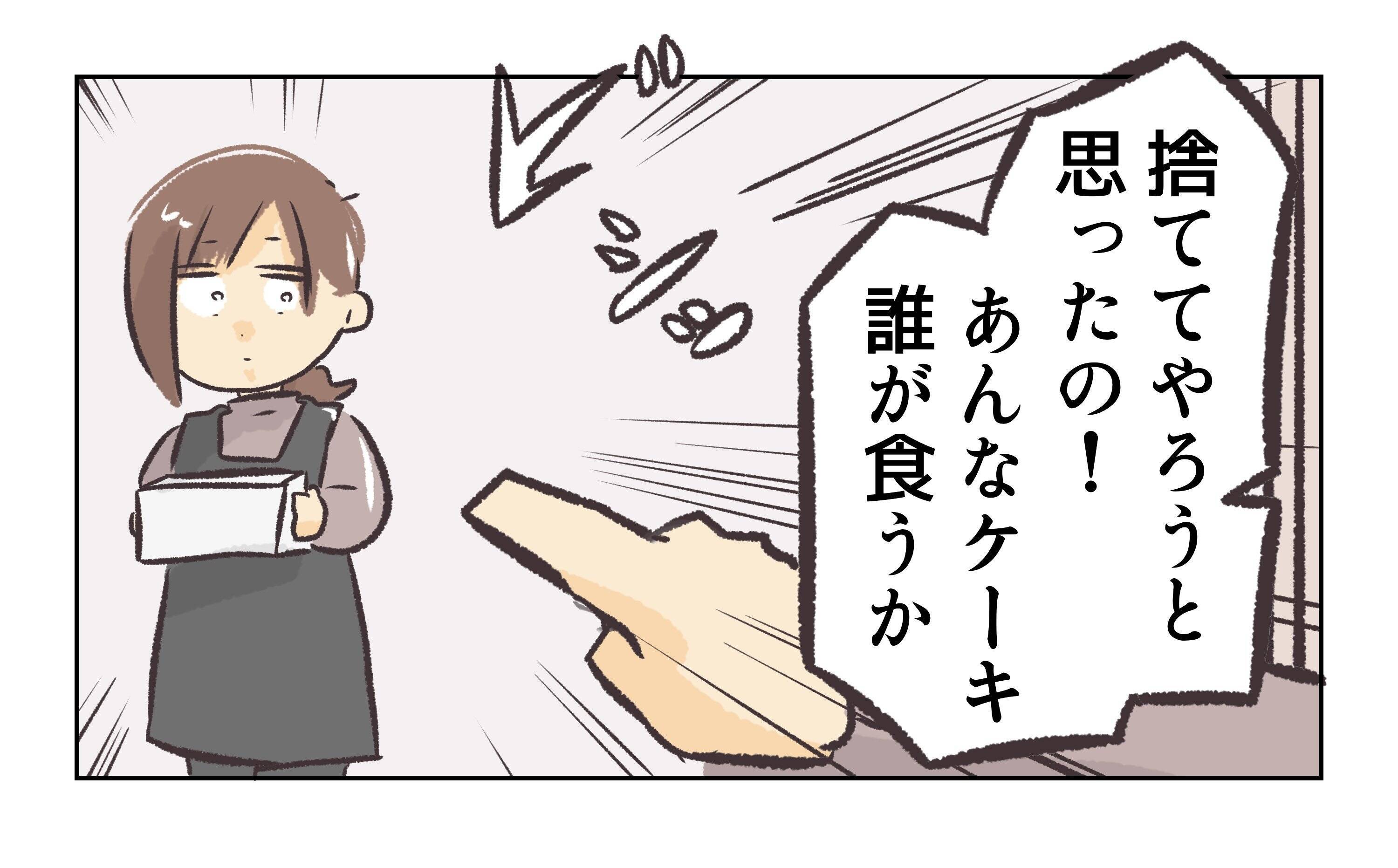 【漫画】妻認定!? 今までの浮気相手で「一番ひどい」【バイト先で浮気現場に遭遇 Vol.75】