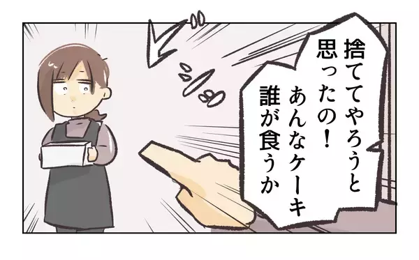 「【漫画】妻認定!? 今までの浮気相手で「一番ひどい」【バイト先で浮気現場に遭遇 Vol.75】」の画像