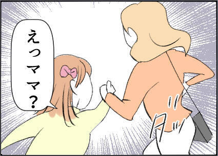 【漫画】震えが止まらない…子どもを連れて駆け足で退散【友達のお父さんに粘着されてます Vol.35】