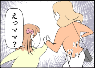 【漫画】震えが止まらない…子どもを連れて駆け足で退散【友達のお父さんに粘着されてます Vol.35】