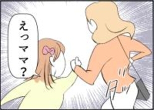 【漫画】震えが止まらない…子どもを連れて駆け足で退散【友達のお父さんに粘着されてます Vol.35】