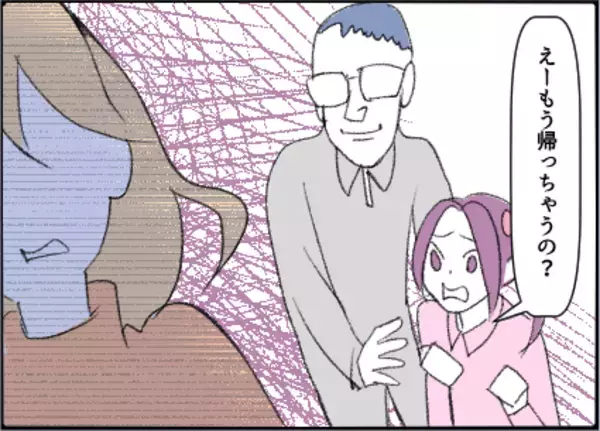「【漫画】震えが止まらない…子どもを連れて駆け足で退散【友達のお父さんに粘着されてます Vol.35】」の画像