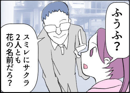 【漫画】震えが止まらない…子どもを連れて駆け足で退散【友達のお父さんに粘着されてます Vol.35】