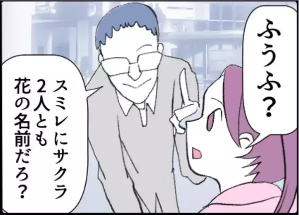 「【漫画】震えが止まらない…子どもを連れて駆け足で退散【友達のお父さんに粘着されてます Vol.35】」の画像