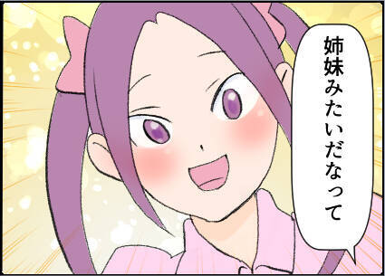 【漫画】震えが止まらない…子どもを連れて駆け足で退散【友達のお父さんに粘着されてます Vol.35】