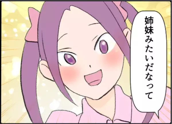 「【漫画】震えが止まらない…子どもを連れて駆け足で退散【友達のお父さんに粘着されてます Vol.35】」の画像