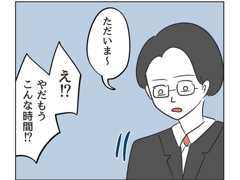 【漫画】一段落ついた頃に夫が帰宅　もう夜になっていた【うちの隣のメーワク親子 Vol.32】の画像