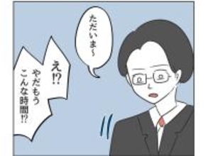 【漫画】一段落ついた頃に夫が帰宅　もう夜になっていた【うちの隣のメーワク親子 Vol.32】