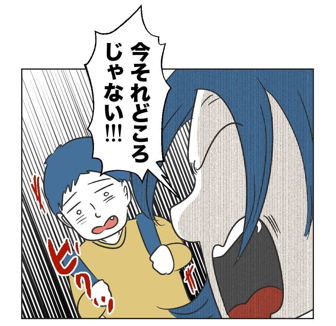 【漫画】一段落ついた頃に夫が帰宅　もう夜になっていた【うちの隣のメーワク親子 Vol.32】