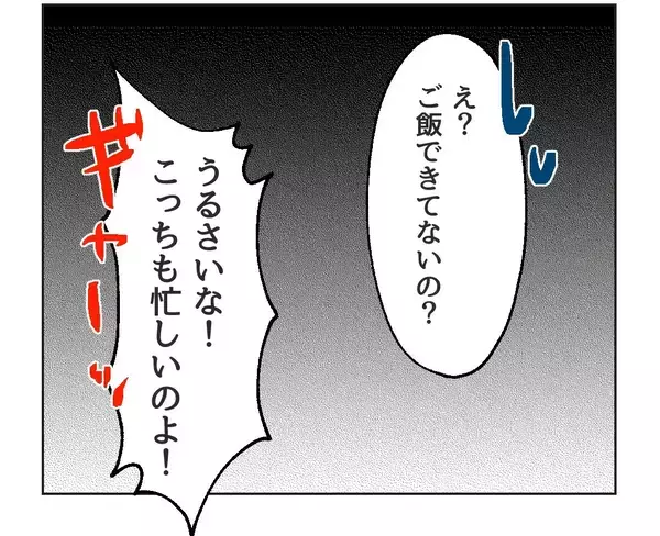 「【漫画】一段落ついた頃に夫が帰宅　もう夜になっていた【うちの隣のメーワク親子 Vol.32】」の画像