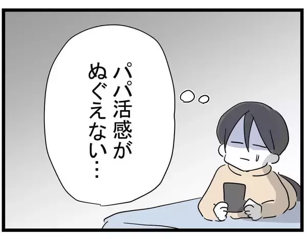 「【漫画】パパ活感が漂う…親友がブランド品で身を固めるように【親友の彼ピは年収5億円 Vol.15】」の画像
