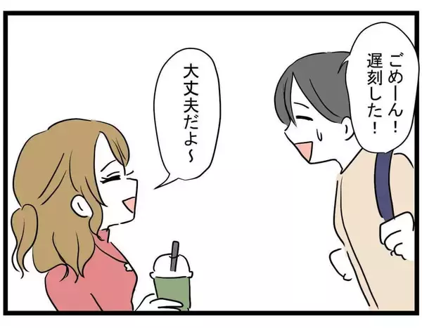 「【漫画】パパ活感が漂う…親友がブランド品で身を固めるように【親友の彼ピは年収5億円 Vol.15】」の画像