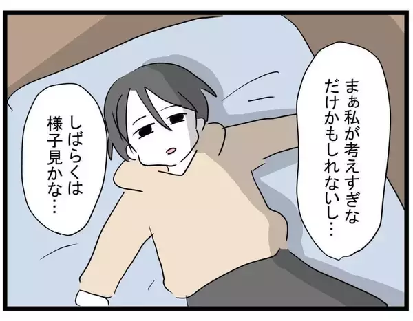 「【漫画】パパ活感が漂う…親友がブランド品で身を固めるように【親友の彼ピは年収5億円 Vol.15】」の画像