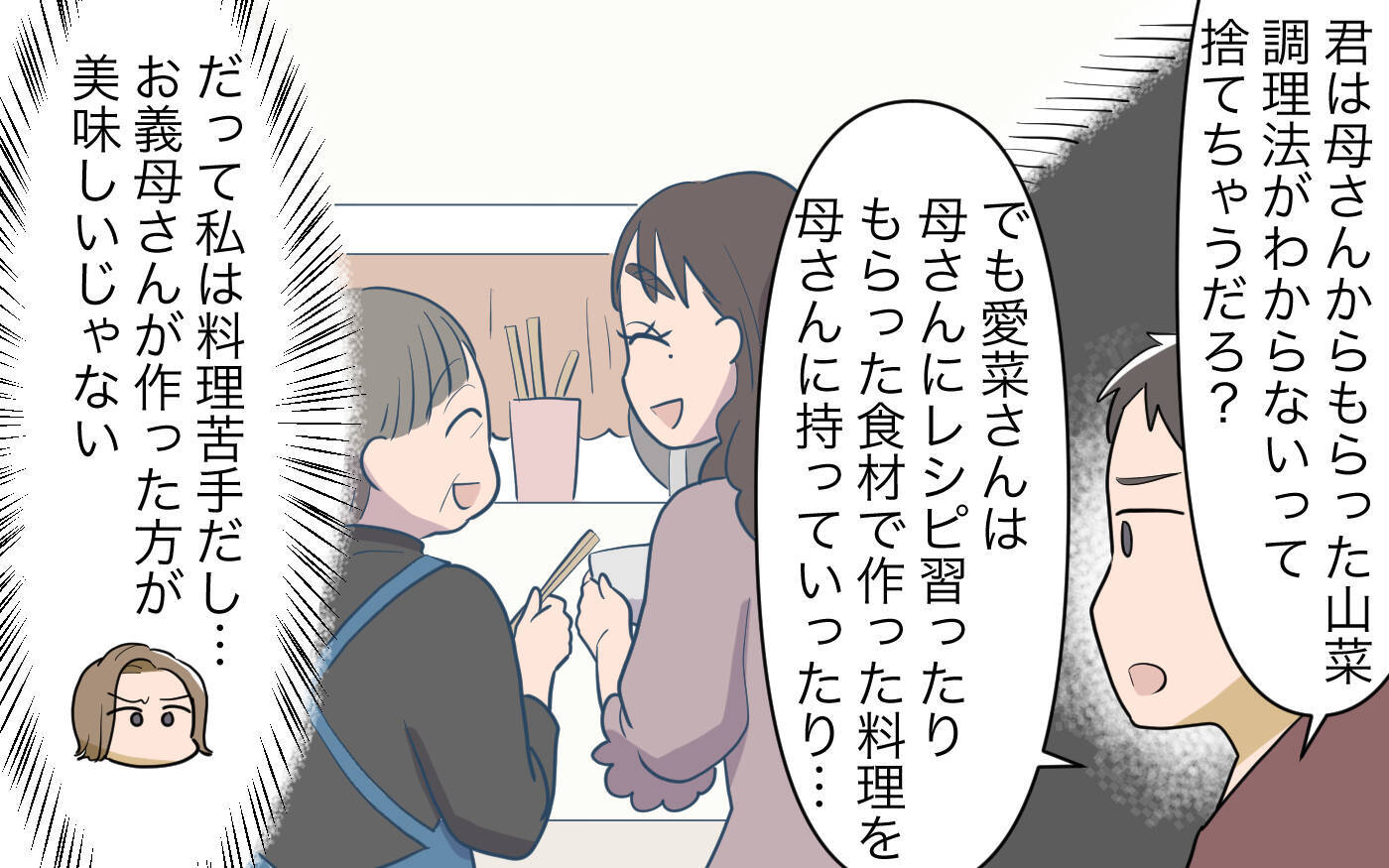 【漫画】どうせ私は勝てない…完璧な人と比べられてみじめになる【義姉への嫉妬が止まらない Vol.9】