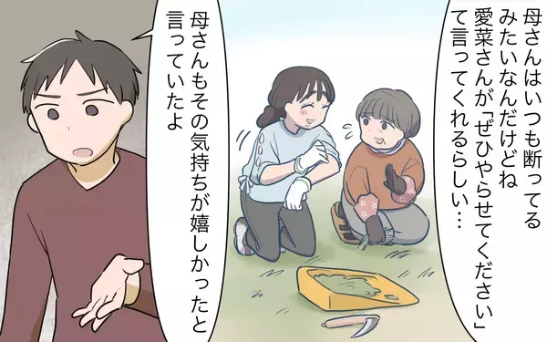 「【漫画】どうせ私は勝てない…完璧な人と比べられてみじめになる【義姉への嫉妬が止まらない Vol.9】」の画像