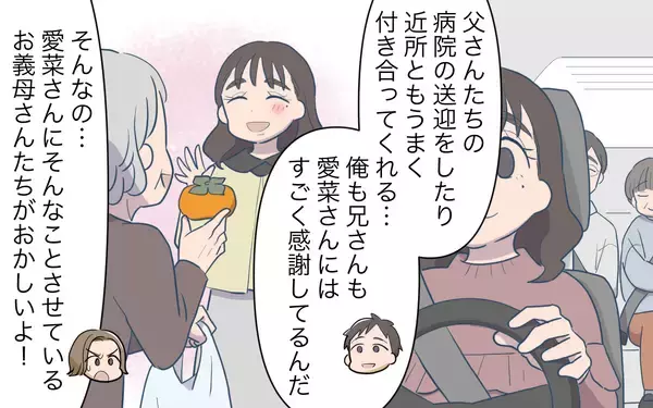 「【漫画】どうせ私は勝てない…完璧な人と比べられてみじめになる【義姉への嫉妬が止まらない Vol.9】」の画像