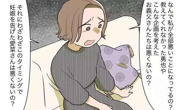 「【漫画】どうせ私は勝てない…完璧な人と比べられてみじめになる【義姉への嫉妬が止まらない Vol.9】」の画像