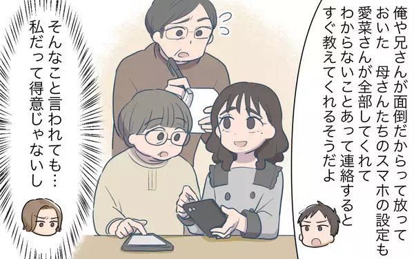 「【漫画】どうせ私は勝てない…完璧な人と比べられてみじめになる【義姉への嫉妬が止まらない Vol.9】」の画像