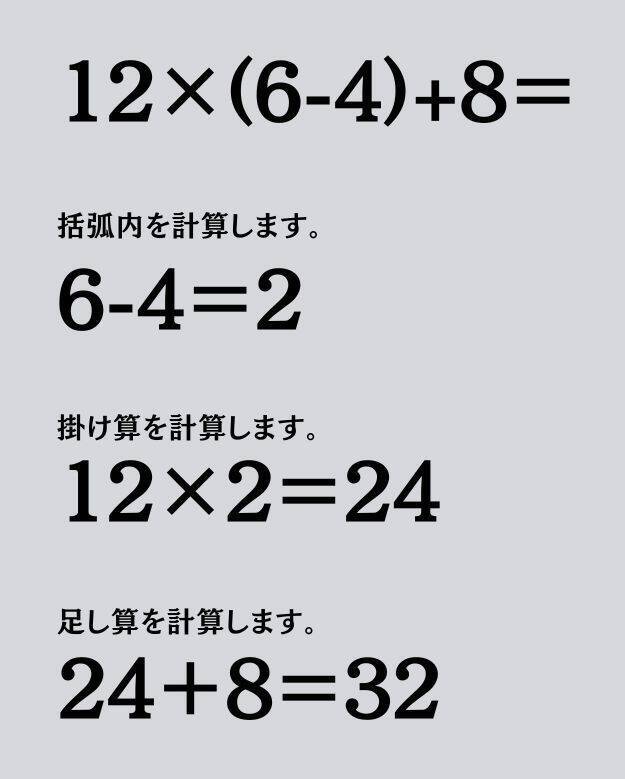 大人ならわかる？ 小学校の「算数」問題＜Vol.1572＞