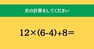 大人ならわかる？ 小学校の「算数」問題＜Vol.1572＞