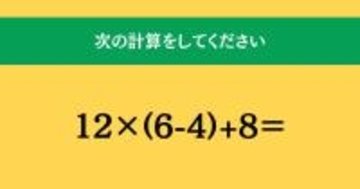大人ならわかる？ 小学校の「算数」問題＜Vol.1572＞