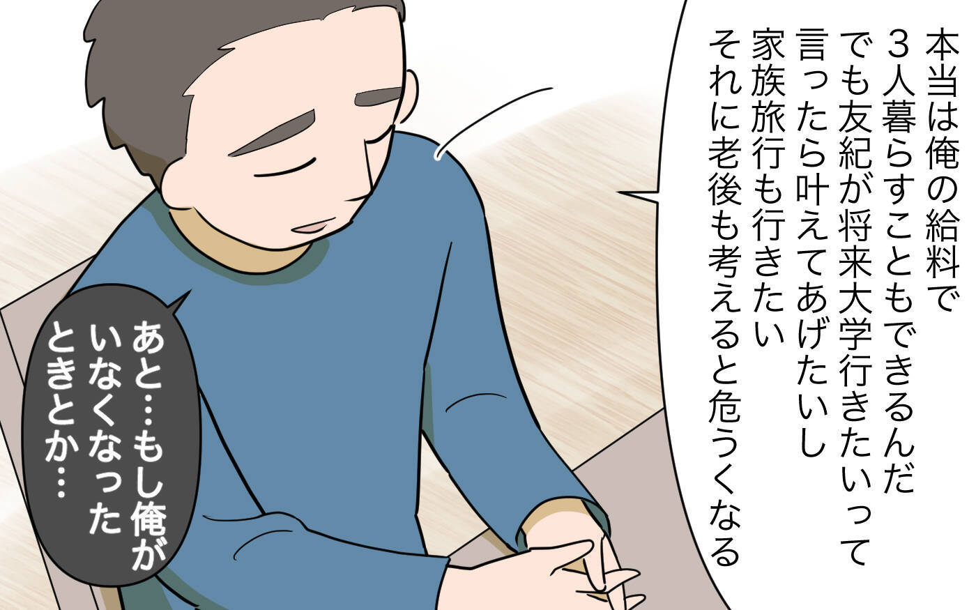 【漫画】「家事に給料は必要？」夫との未来が崖っぷちな妻のその後【家事にも給料がほしい Vol.13】
