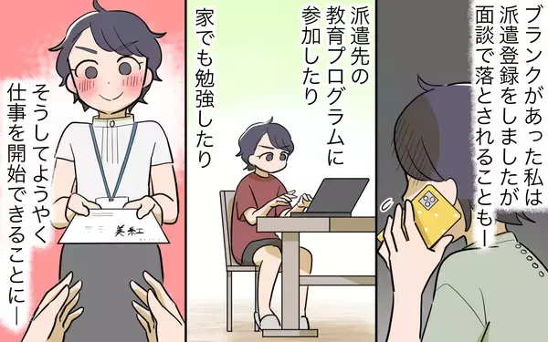 「【漫画】「家事に給料は必要？」夫との未来が崖っぷちな妻のその後【家事にも給料がほしい Vol.13】」の画像