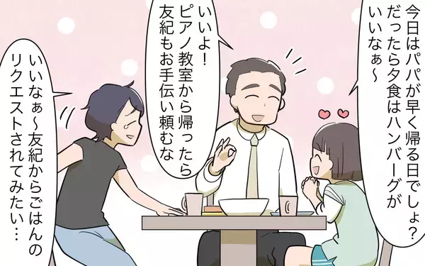 「【漫画】「家事に給料は必要？」夫との未来が崖っぷちな妻のその後【家事にも給料がほしい Vol.13】」の画像