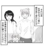 「【漫画】プリ美に大学時代のパパ活という弱みを握られて…【ママ友が狙ってるのは私の夫 Vol.44】」の画像6