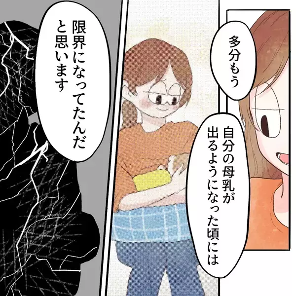 「「楽な子なのになぜちゃんと育てられない？」と責められるように思えた」の画像
