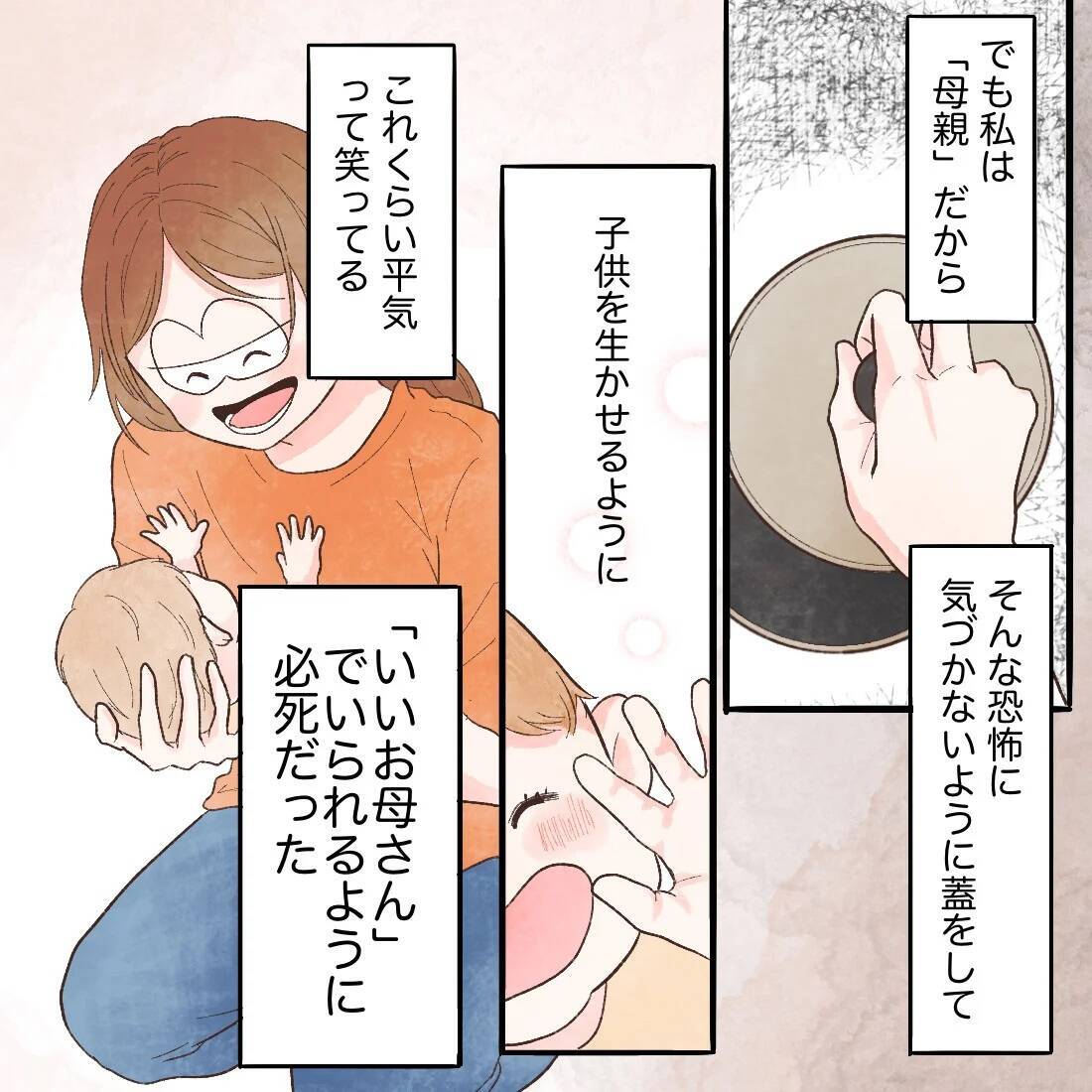 「楽な子なのになぜちゃんと育てられない？」と責められるように思えた