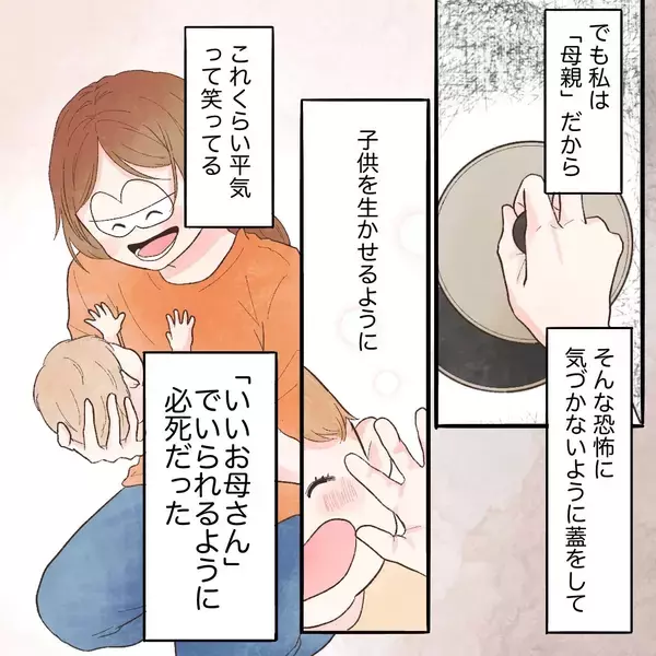 「「楽な子なのになぜちゃんと育てられない？」と責められるように思えた」の画像