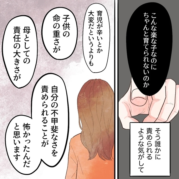 「楽な子なのになぜちゃんと育てられない？」と責められるように思えた