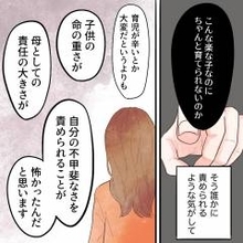 「楽な子なのになぜちゃんと育てられない？」と責められるように思えた