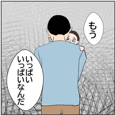 【漫画】離婚でもかまわない…気が休まるところがない【ボクは良いパパ・良い夫 Vol.60】