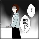 「【漫画】離婚でもかまわない…気が休まるところがない【ボクは良いパパ・良い夫 Vol.60】」の画像3