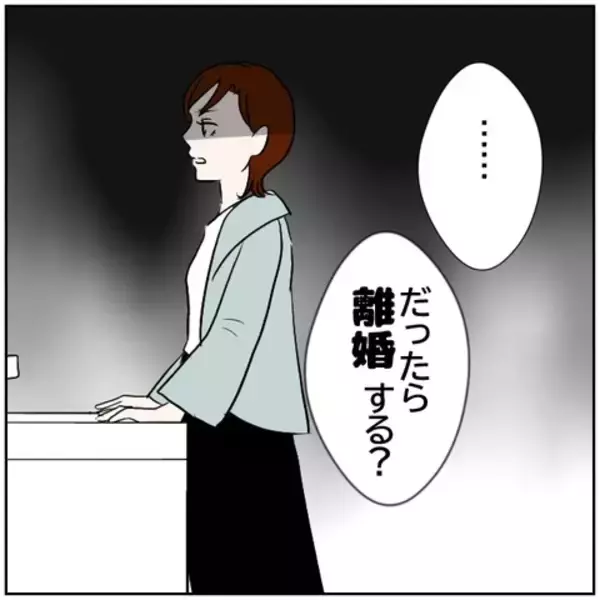 「【漫画】離婚でもかまわない…気が休まるところがない【ボクは良いパパ・良い夫 Vol.60】」の画像