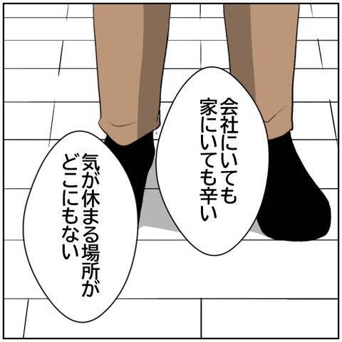 【漫画】離婚でもかまわない…気が休まるところがない【ボクは良いパパ・良い夫 Vol.60】