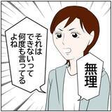 「【漫画】離婚でもかまわない…気が休まるところがない【ボクは良いパパ・良い夫 Vol.60】」の画像1
