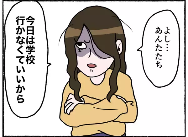 「【漫画】父の不在中、母は私たちを連れて“逃亡”を図る…【母とうつと私。 Vol.26】」の画像