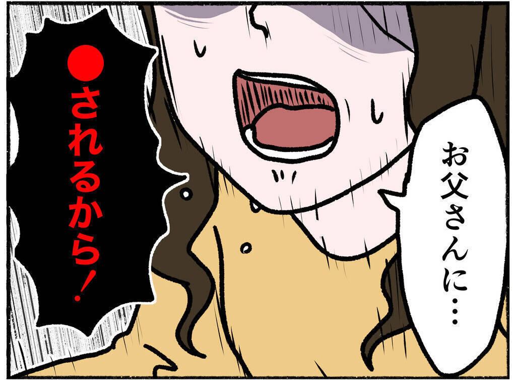 【漫画】父の不在中、母は私たちを連れて“逃亡”を図る…【母とうつと私。 Vol.26】