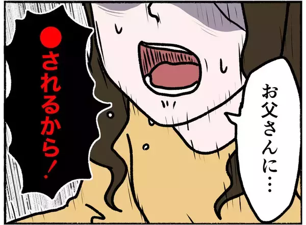 「【漫画】父の不在中、母は私たちを連れて“逃亡”を図る…【母とうつと私。 Vol.26】」の画像