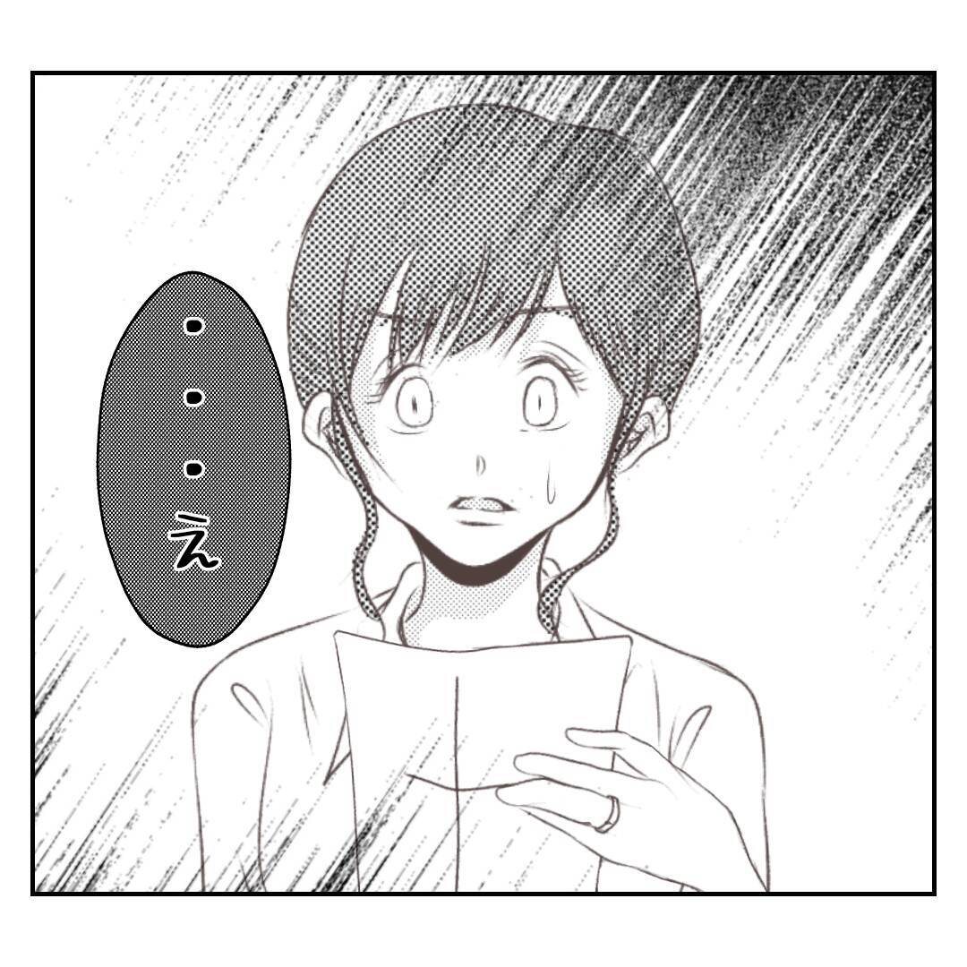 【漫画】全従業員を招集したミーティングを開催？ 義姉の意図は？【何もしない出戻り義姉 Vol.36】