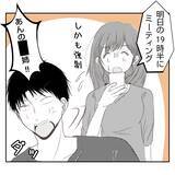 「【漫画】全従業員を招集したミーティングを開催？ 義姉の意図は？【何もしない出戻り義姉 Vol.36】」の画像4