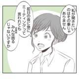 「【漫画】全従業員を招集したミーティングを開催？ 義姉の意図は？【何もしない出戻り義姉 Vol.36】」の画像10